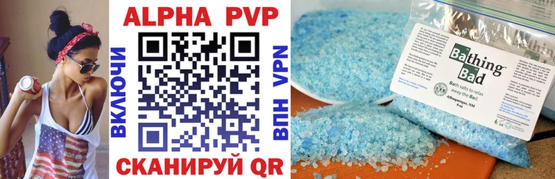 Alpha-PVP Соль  закладки  блэк спрут вход  Палласовка 
