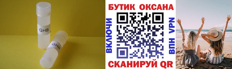 Бутират Butirat  купить наркоту  Палласовка 