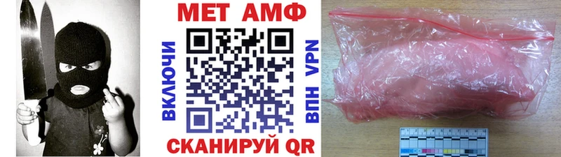 MEGA ССЫЛКА Палласовка Метамфетамин винт